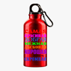 Металлическая бутылка 400 мл UV-DTF