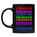 Кружка цветная UV-DTF