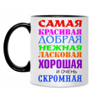 Кружка двухцветная