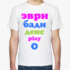 Мужская футболка