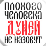 Дуня