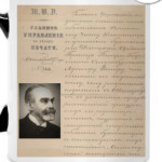 История бухгалтерии