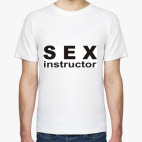 Секс инструктор