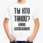 Детская футболка