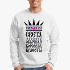 Свитшот
