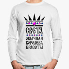 Лонгслив