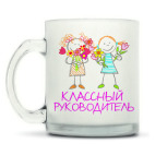 Кружка матовая