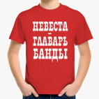 Детская футболка
