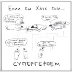 Хаус