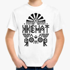 Детская футболка