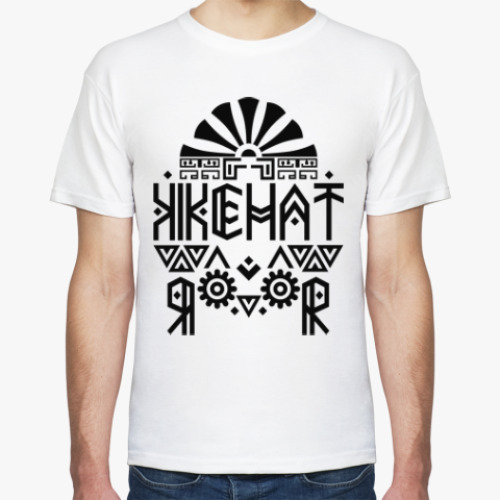 Футболка с принтом 'Женат' магический оберег для мужа от чужих девиц