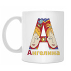 Имя девочки Ангелина