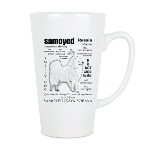 Чашка Латте с принтом FAQ. Adult Samoye