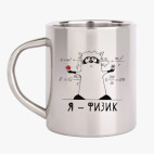 Кружка металлическая