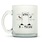 Кружка матовая