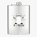 Фляжка стальная