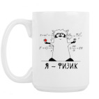 Кружка 420 мл