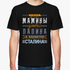 Глаза Улыбка Характер