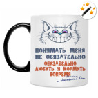 Кружка-хамелеон