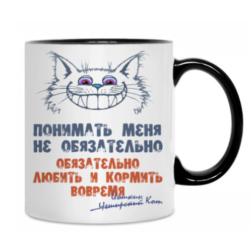 Кружка с принтом Обязательно любить и кормить