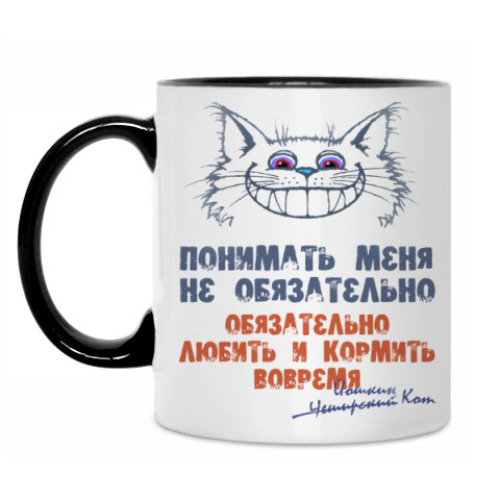 Кружка с принтом Обязательно любить и кормить