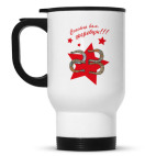 Кружка-термос