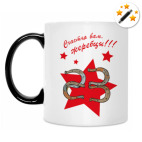 Кружка-хамелеон