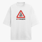 Футболка оверсайз