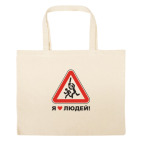 Большая сумка шоппер