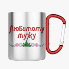 Кружка с карабином