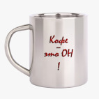 Кружка металлическая