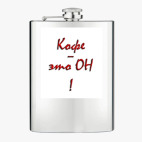 Фляжка стальная