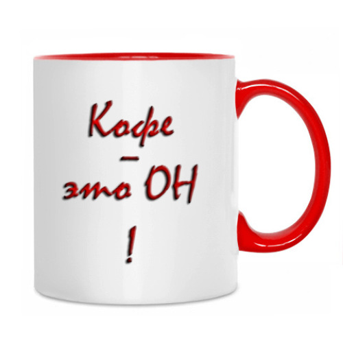 Кружка с принтом 'Кофе - он'