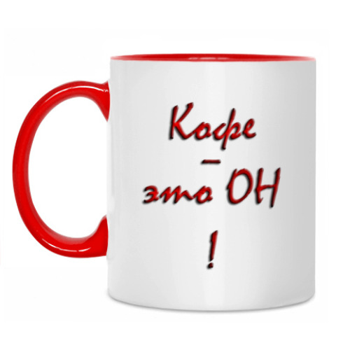 Кружка с принтом 'Кофе - он'
