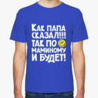 Мужская футболка