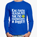 Лонгслив
