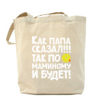 Холщовая сумка