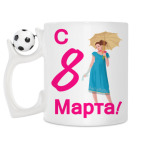 Кружка с футбольным мячиком