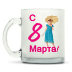 Кружка матовая