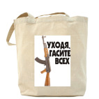 Холщовая сумка