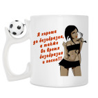 Кружка с футбольным мячиком