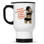 Кружка-термос