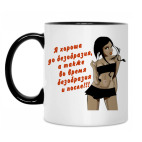 Кружка двухцветная