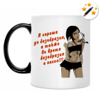 Кружка-хамелеон