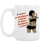 Кружка 420 мл