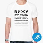 Мужская спортивная футболка