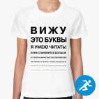 Женская спортивная футболка