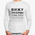 Лонгслив