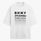 Футболка оверсайз