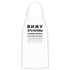 Кухонный фартук